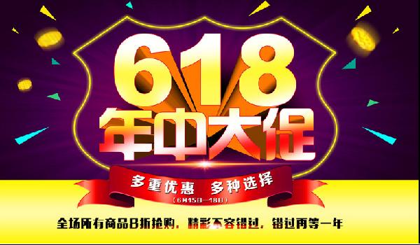 2023年淘寶天貓618年中大促活動商品郵費規(guī)則！